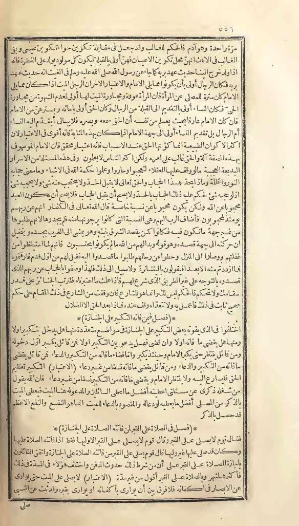 futmak.com - Page 556 - from part One of the first Boulaq edition